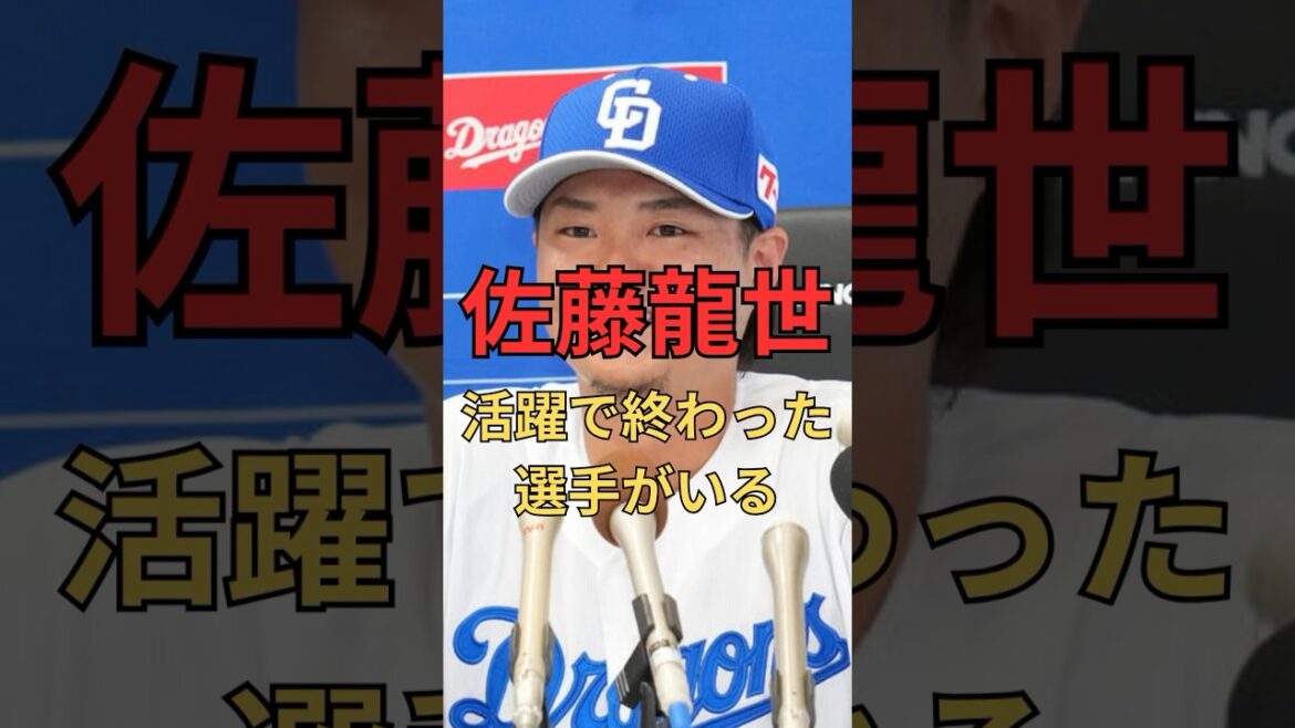 佐藤龍世ガチで当たりっぽい　#佐藤龍世 #中日ドラゴンズ #西武ライオンズ #野球 #野球好きな人と繋がりたい