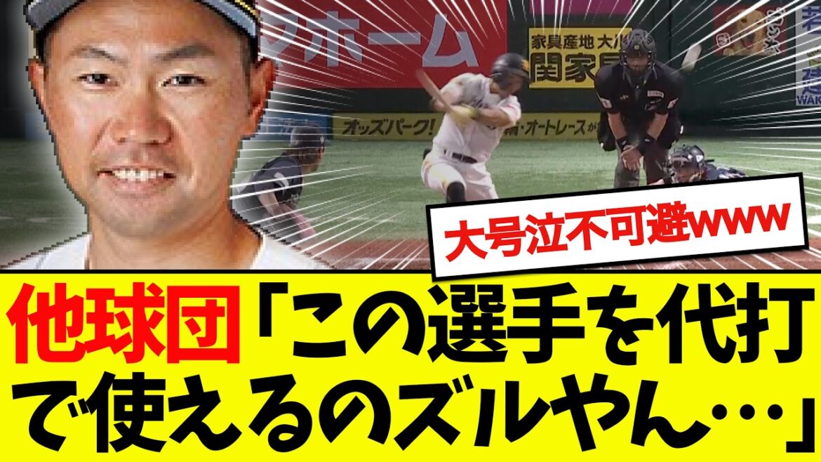 【愛する男】中村晃、たった1打席でチームを救ってしまうwwwwww 【愛する男】中村晃、たった1打席でチームを救ってしまうwwwwww