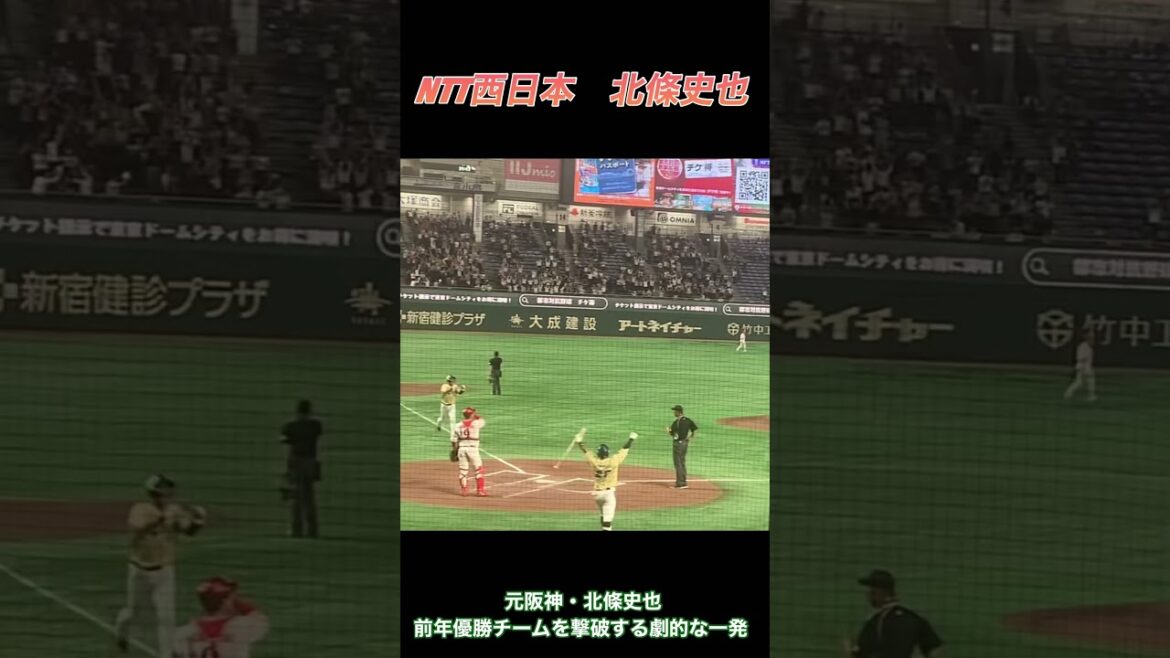 【都市対抗野球】元虎戦士 北條史也 記念弾で激闘に終止符 2025.08.28 都市対抗野球 NTT西日本 北條 史也選手(三菱重工West補強) 【都市対抗野球】元虎戦士 北條史也 記念弾で激闘に終止符 2025.08.28 都市対抗野球 NTT西日本 北條 史也選手(三菱重工West補強)