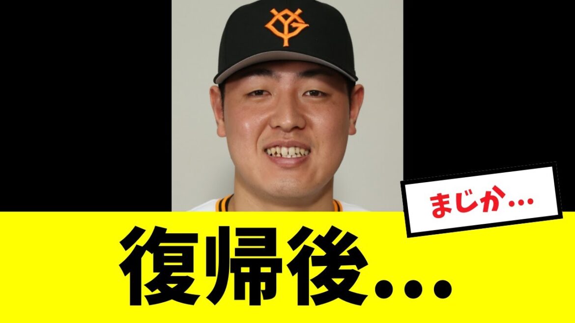 【あれ？】岡本和真復帰後の巨人の成績がこちら...