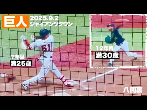 【巨人】第95代4番打者に対するは前巨人ローテ投手 【巨人】第95代4番打者に対するは前巨人ローテ投手