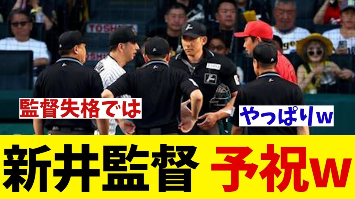 広島・新井監督　阪神・藤川監督にまさかの予祝！？wwwww【野球情報】【2ch 5ch】【なんJ なんG反応】【野球スレ】