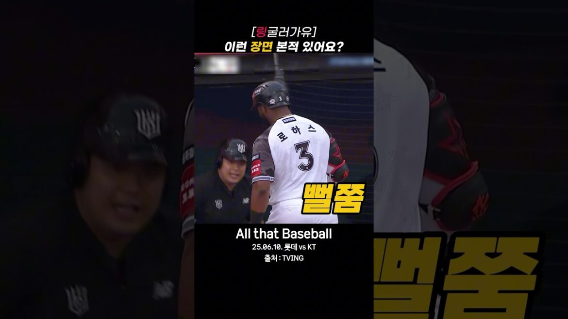 야구 중계 중 이런 장면은 처음! ㅋㅋ