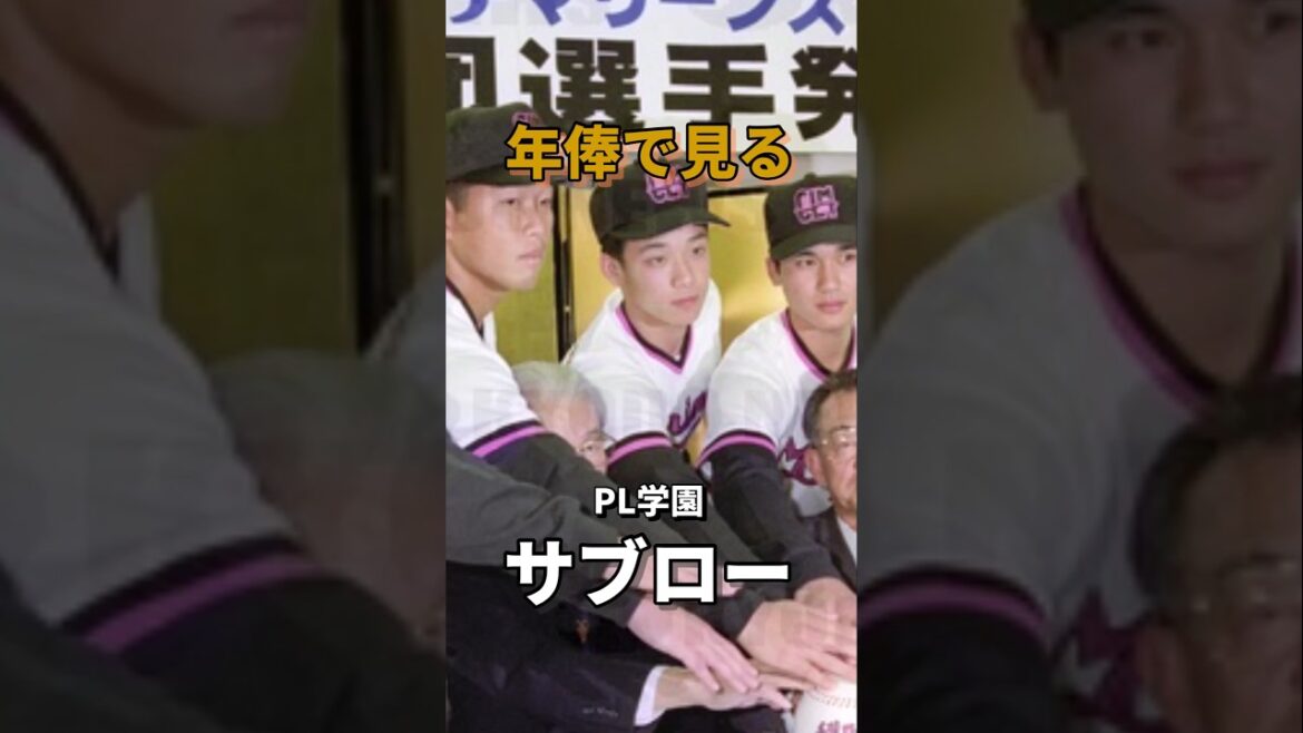 年俸で見るサブロー#千葉ロッテマリーンズ #プロ野球 #年俸