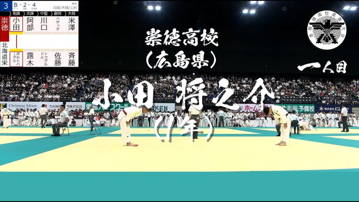 金鷲旗高校柔道大会 【10人抜き達成】小田 将之介(崇徳) 金鷲旗高校柔道大会 【10人抜き達成】小田 将之介(崇徳)