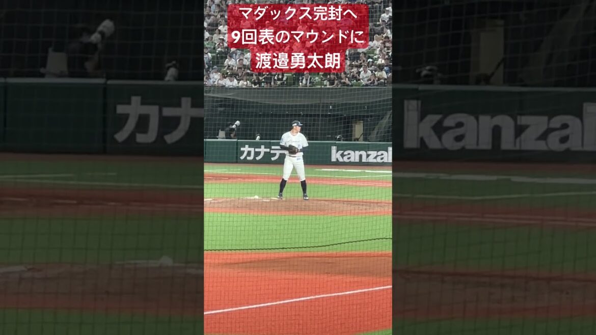 #seibulions 埼玉西武ライオンズ 渡邉勇太朗 初完投初完封＆球団6人目となるマダックスに向けて9回のマウンドへ