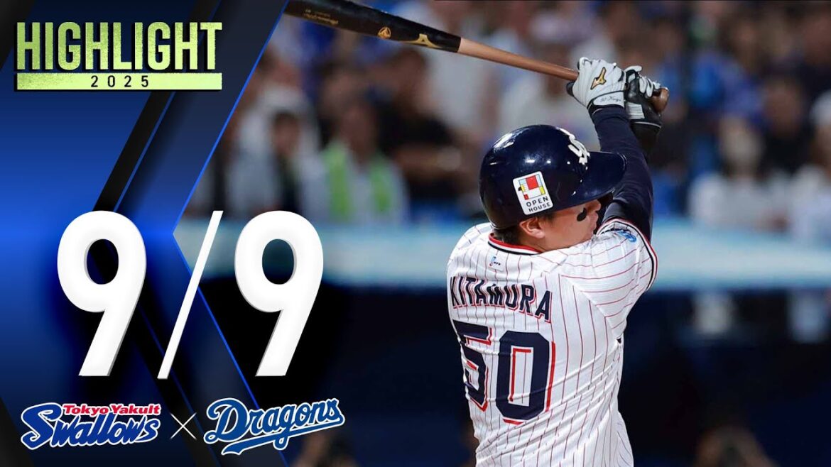【スワローズ活躍シーン】北村恵吾選手、値千金!逆転2点タイムリー!　9月9日　東京ヤクルトスワローズvs中日ドラゴンズ（神宮球場）