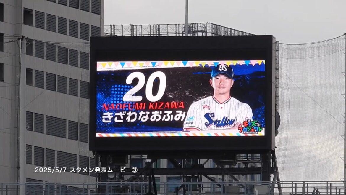 25/5/7 東京ヤクルトスワローズ／スタメン発表ムービー③