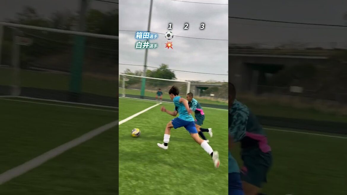 #白井誠也 選手と #箱田航大 選手のガチンコ勝負💥前橋育英高校サッカー部の1vs1！🐯#前橋育英 #群馬 #ドリブル #高校サッカー #ヤンサカ