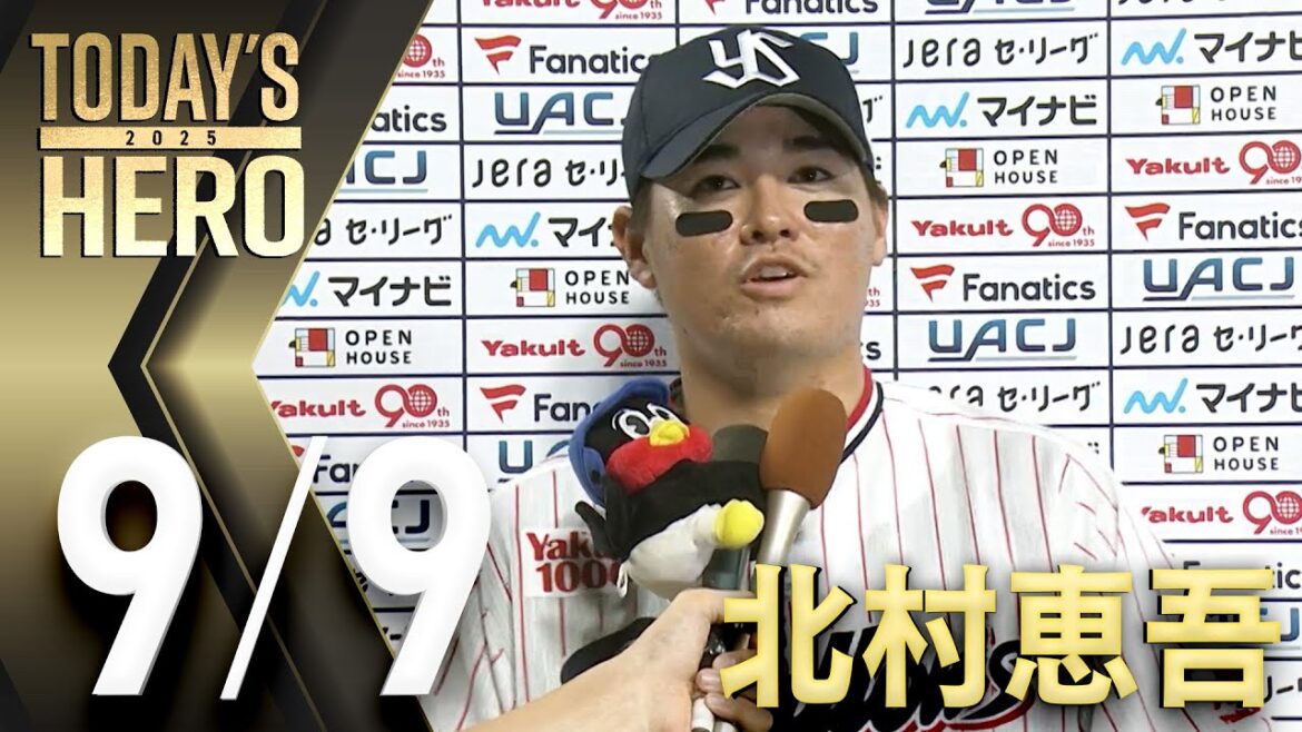 Tokyo-Yakult-Swallows: 【ヒーローインタビュー】北村恵吾選手、値千金!逆転2点タイムリー! 9月9日 東京ヤクルトスワローズvs中日ドラゴンズ(神宮球場) 【ヒーローインタビュー】北村恵吾選手、値千金!逆転2点タイムリー! 9月9日 東京ヤクルトスワローズvs中日ドラゴンズ(神宮球場)