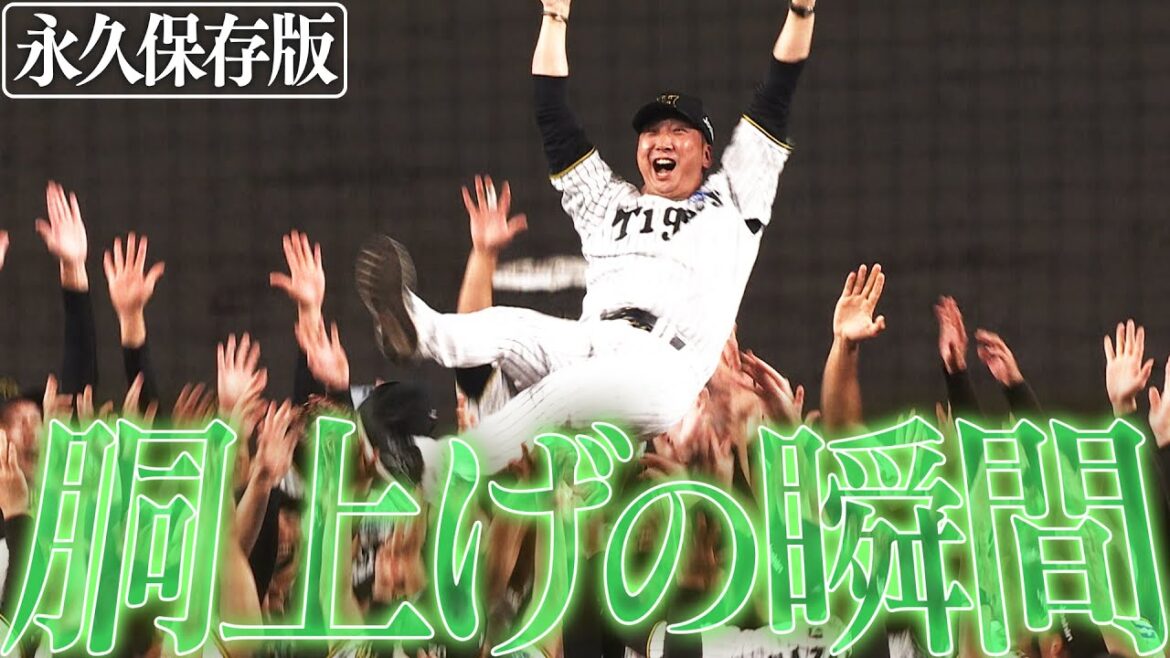 【9月7日阪神リーグ優勝】2025年リーグ優勝！胴上げの瞬間、全カメラ見せます！！阪神タイガース密着！応援番組「虎バン」ABCテレビ公式チャンネル