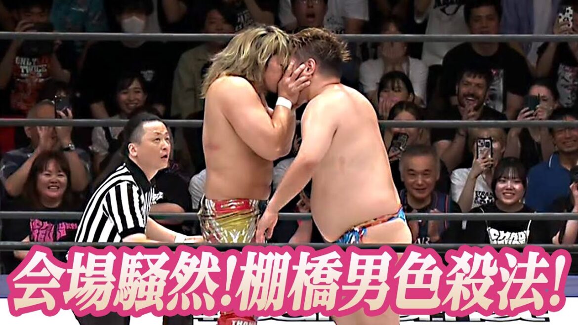 新日本プロレス棚橋弘至が衝撃のTバック姿&キス攻撃 男色ディーノとの禁断対決で掟破りの“男色殺法炸裂!|8.31WRESTLE PETER PAN 2025はWRESTLE UNIVERSEで配信中! 新日本プロレス棚橋弘至が衝撃のTバック姿&キス攻撃 男色ディーノとの禁断対決で掟破りの“男色殺法炸裂!|8.31WRESTLE PETER PAN 2025はWRESTLE UNIVERSEで配信中!