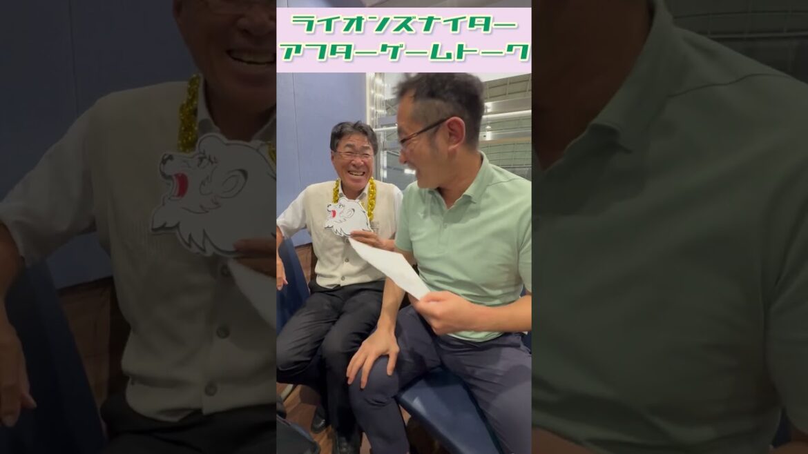 9/5(金) #ライオンズナイター 【逆転勝利で3連勝！】 #seibulions #プロ野球 #埼玉西武ライオンズ