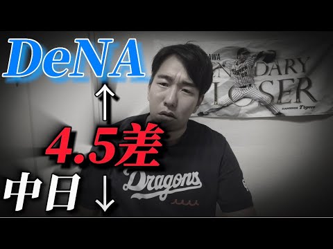 中日ドラゴンズにこれだけは問いたい。 中日ドラゴンズにこれだけは問いたい。