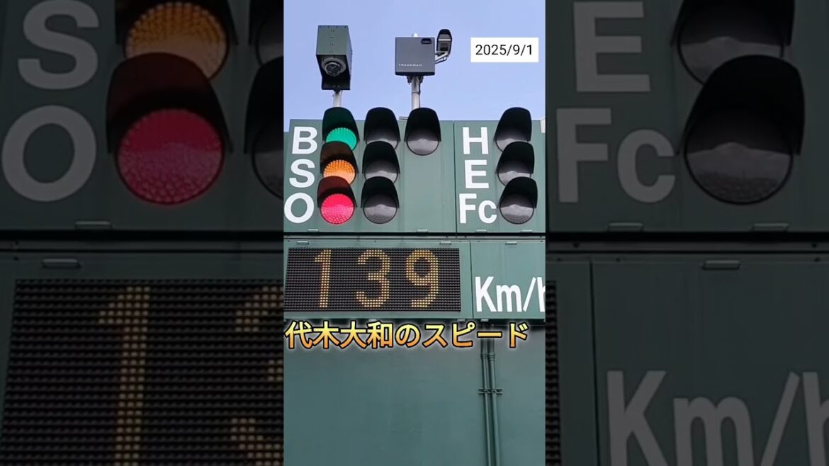 【GIANTS】先発 #代木大和 投手168のスピードガンは？ #shorts #巨人 #ジャイアンツ #プロ野球