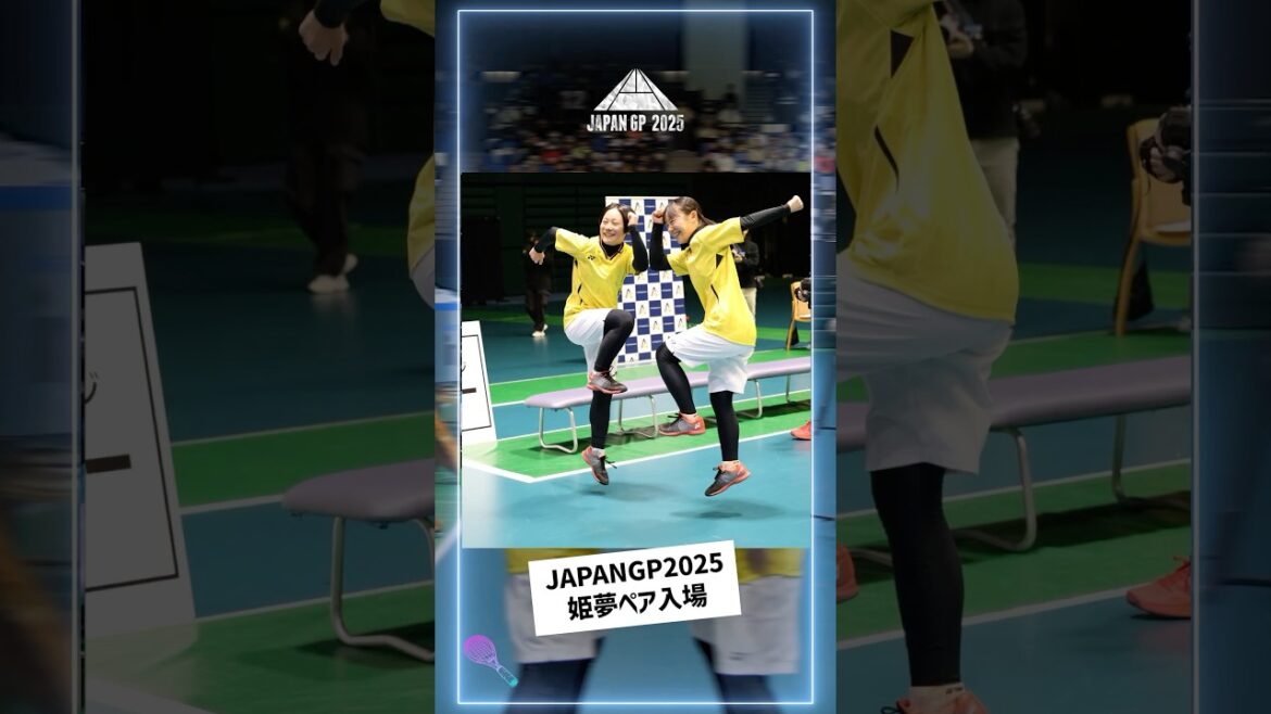 大武大武ペア(夢菜姫菜)の選手入場！#JAPANGP2025 #ソフトテニス #JAPANGP #JGST