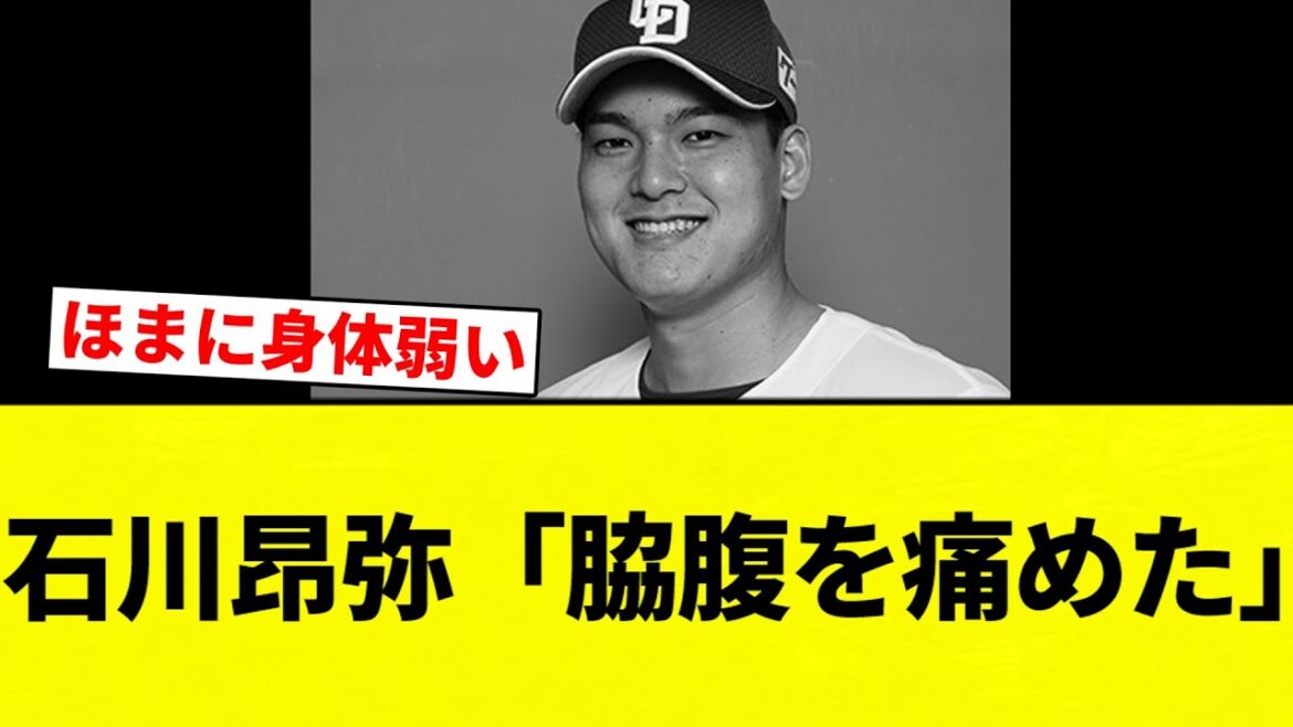 【ちゅにぶり】石川昂弥が負傷離脱へ【プロ野球反応集】【2chスレ】【なんG】
