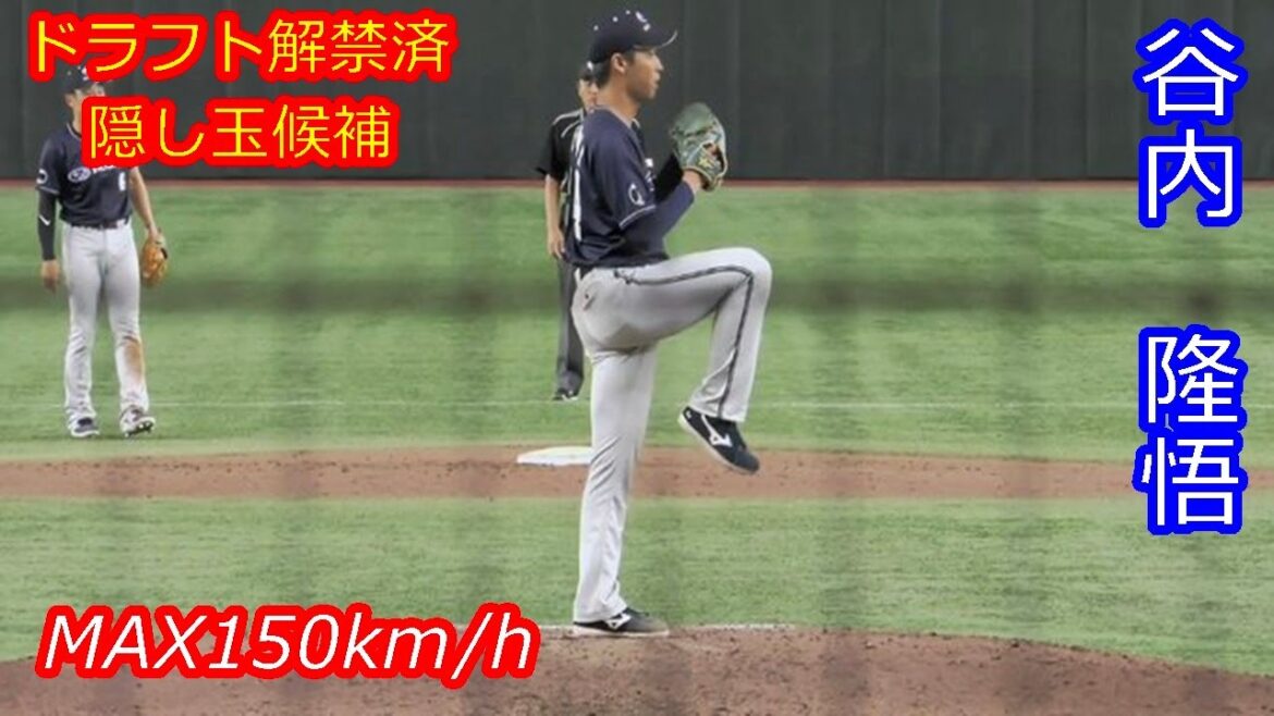 【大学通算2登板→ドラフト候補に、大卒3年目の150km/hサウスポー】 2025年ドラフト候補 谷内 隆悟(エイジェック) 【大学通算2登板→ドラフト候補に、大卒3年目の150km/hサウスポー】 2025年ドラフト候補 谷内 隆悟(エイジェック)