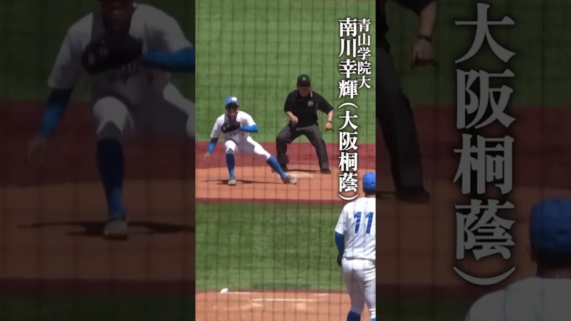 盗塁阻止！青山学院大学・南川幸輝（大阪桐蔭）　#野球 #大学野球 #東都大学野球 #捕手 #大阪桐蔭 #プロ野球