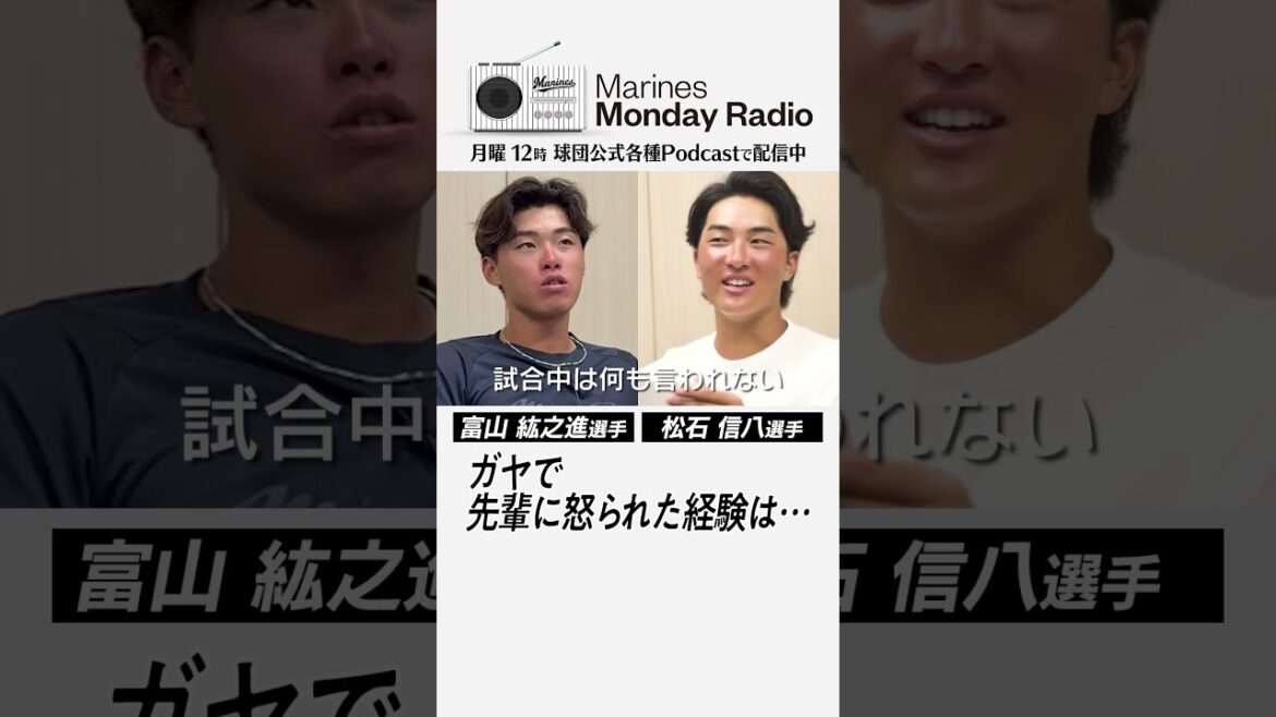ガヤーズ裏話 #chibalotte #MMR #富山紘之進 #松石信八