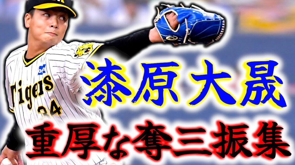 【うるし】漆原大晟 重厚な奪三振集!! 現役ドラフトでオリックスからやってきたパワーリリーフ!! 【うるし】漆原大晟 重厚な奪三振集!! 現役ドラフトでオリックスからやってきたパワーリリーフ!!