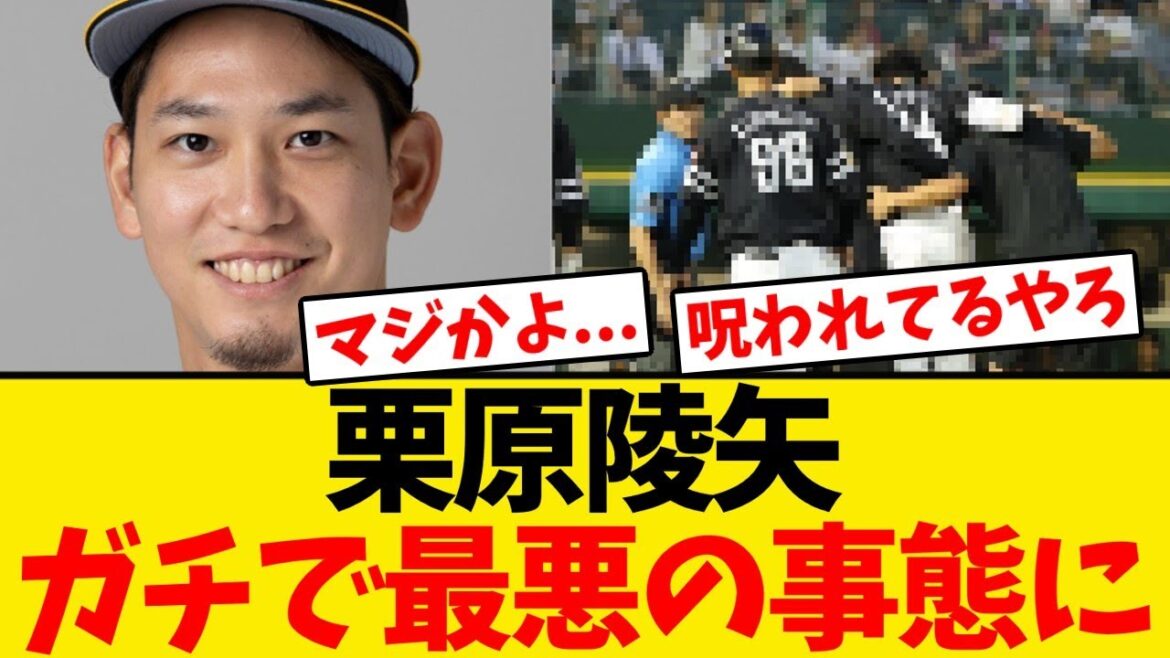 【悲報】栗原陵矢、二軍戦で最悪の負傷交代…
