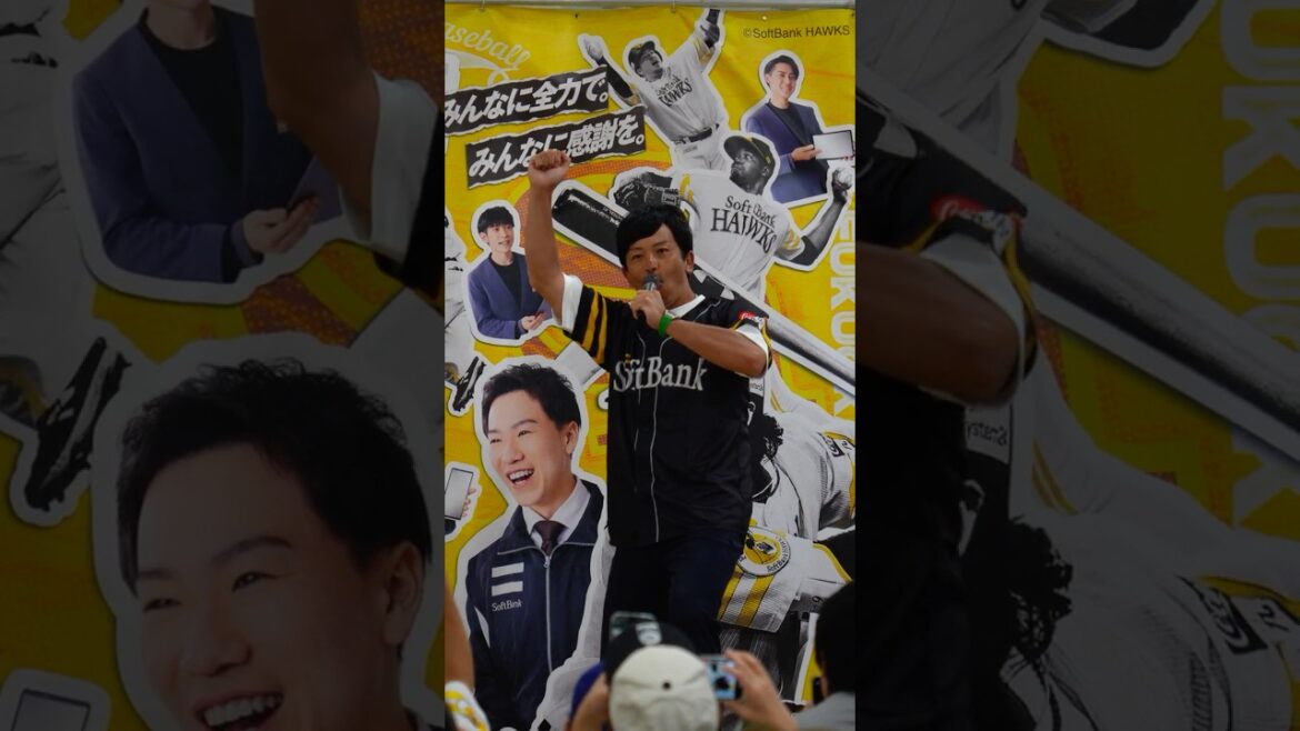 ホークスOBキャラバン2025▶︎熱男こと松田宣浩さんのトークショーの登場シーンで出し惜しみのないいきなりの熱男▶︎福岡ソフトバンクホークス #shorts