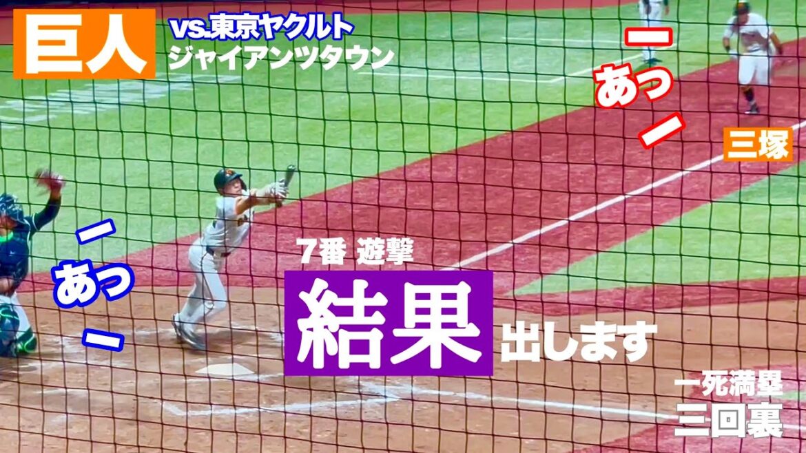 【巨人】好調維持し序列上位のまま今季終えたい期待の内野手