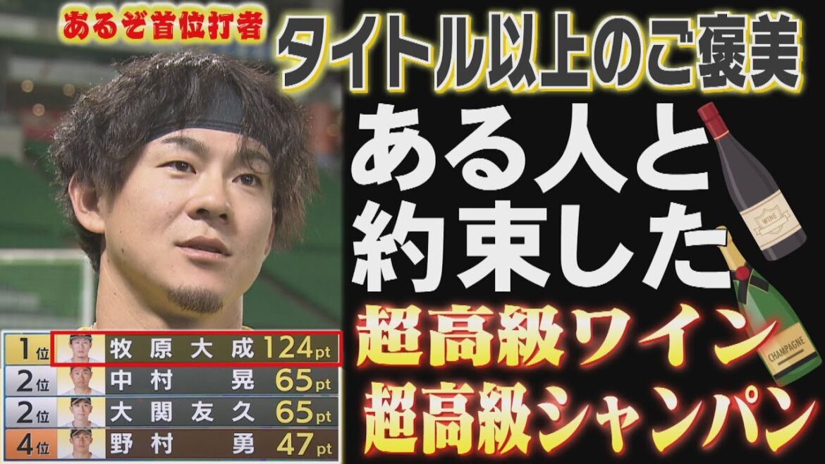 牧原大成が明かした「約束」に苦笑いする西田広報（2025/9/5.OA）｜テレビ西日本