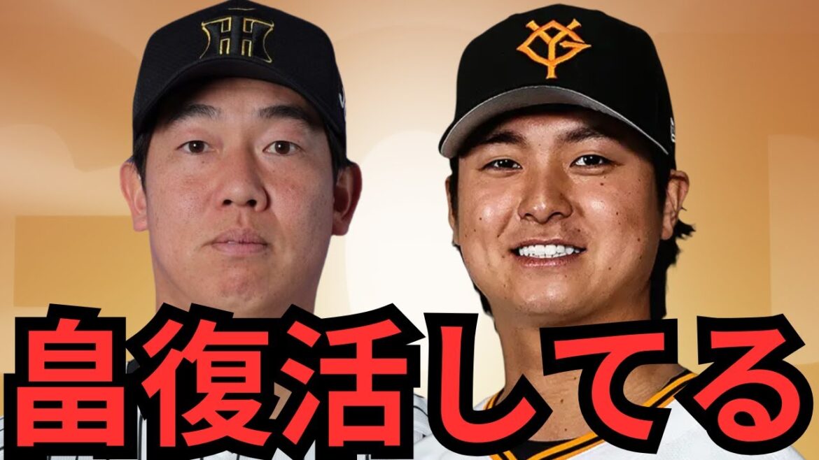 阪神の畠復活してるやん！嬉しいわ！！田中瑛斗も今年最高やったし巨人阪神現役ドラフト大成功やん！！てか井上二軍降格してるやん…昨日の投球はきつい！代わりは絶対マー君やな！200勝達成しよや！！！