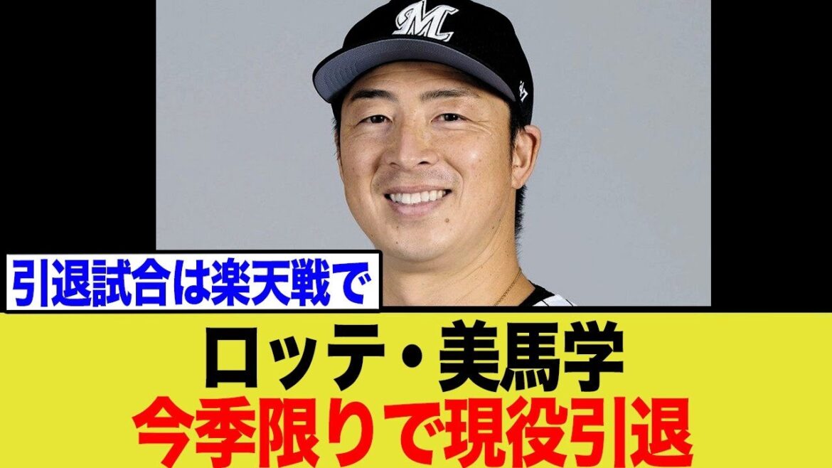 美馬学、まさかの今季限りで引退へ…球団の粋な計らいとは? 美馬学、まさかの今季限りで引退へ…球団の粋な計らいとは?