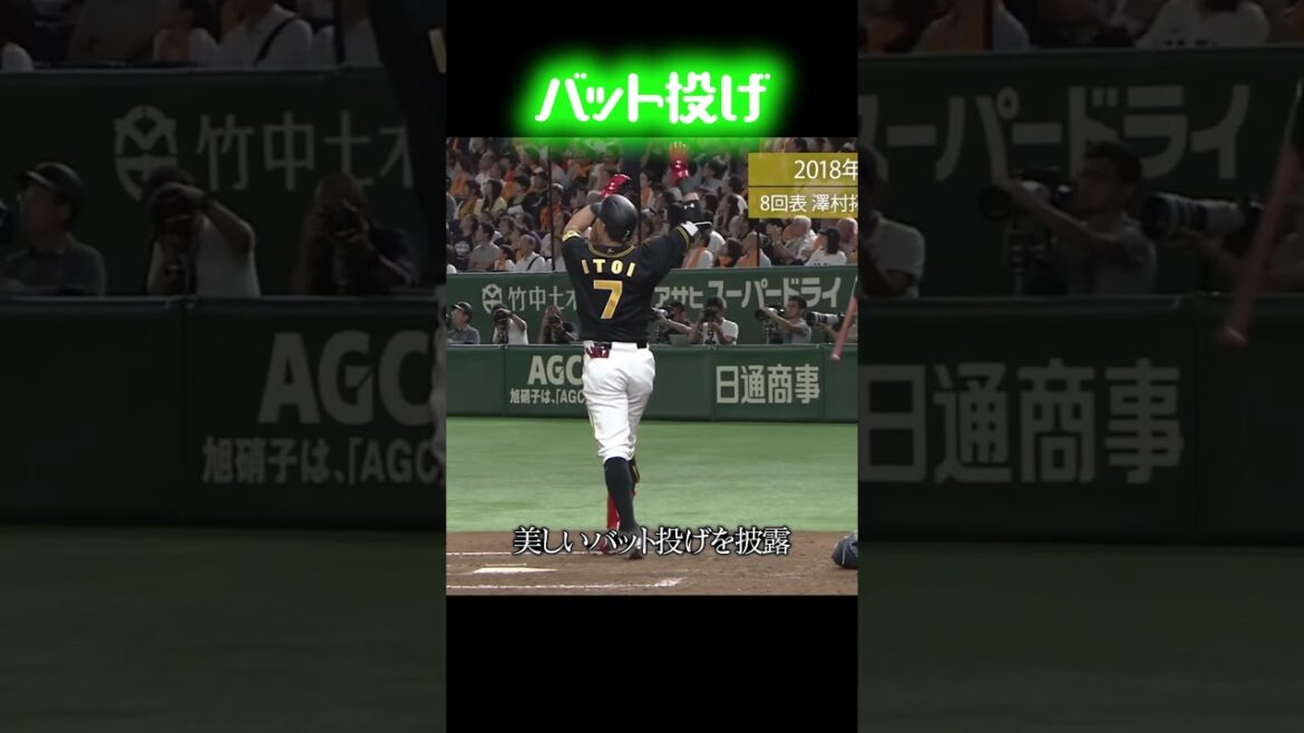 阪神タイガースの東京ドームでのホームラン飛距離ランキング #阪神タイガース
