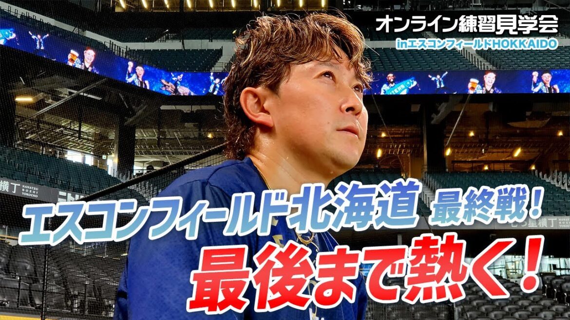 【生配信】9月11日オンライン練習見学会