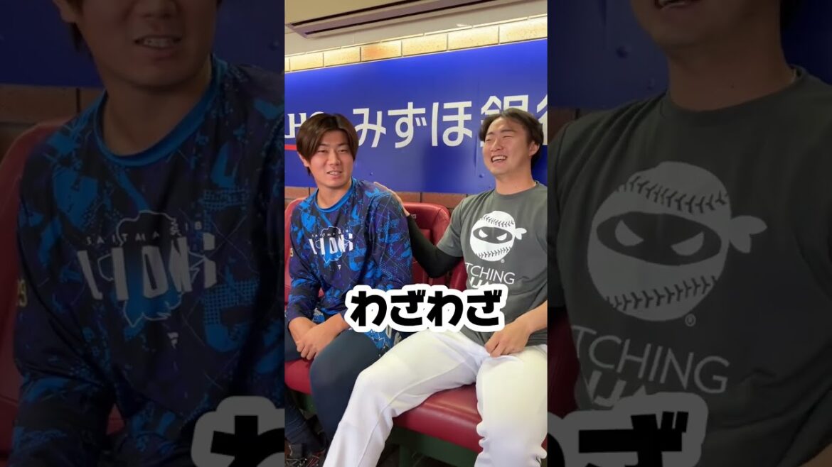 【愛が止まりません！】山村崇嘉選手と青山美夏人投手の関係は一体...？