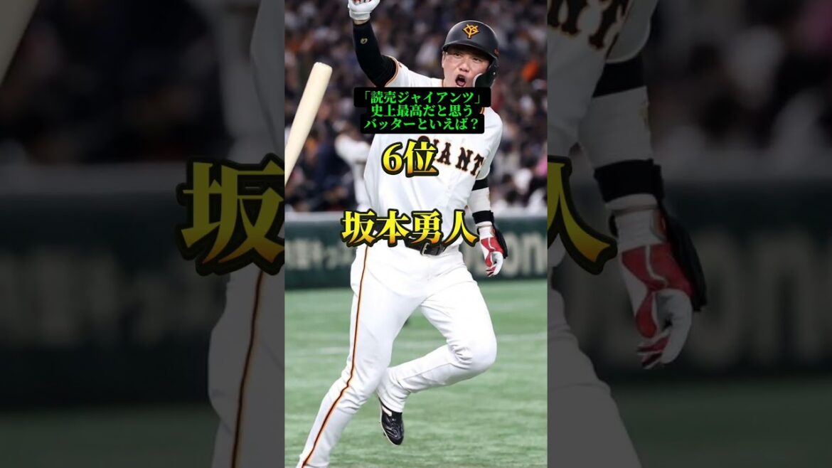 「読売ジャイアンツ」史上最高だと思うバッターといえば？