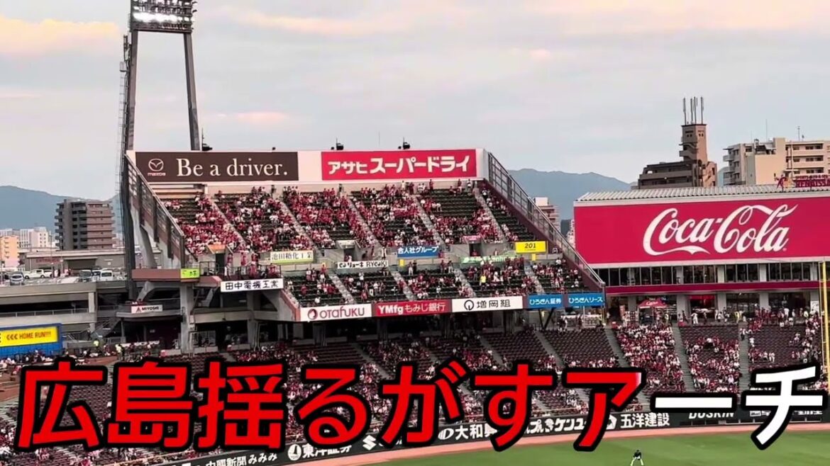 【広島東洋カープ】中村奨成 選手応援歌