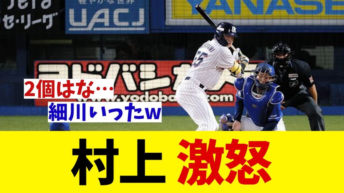 神宮 騒然・・・【野球情報】【2ch 5ch】【なんJ なんG反応】【野球スレ】 神宮 騒然・・・【野球情報】【2ch 5ch】【なんJ なんG反応】【野球スレ】