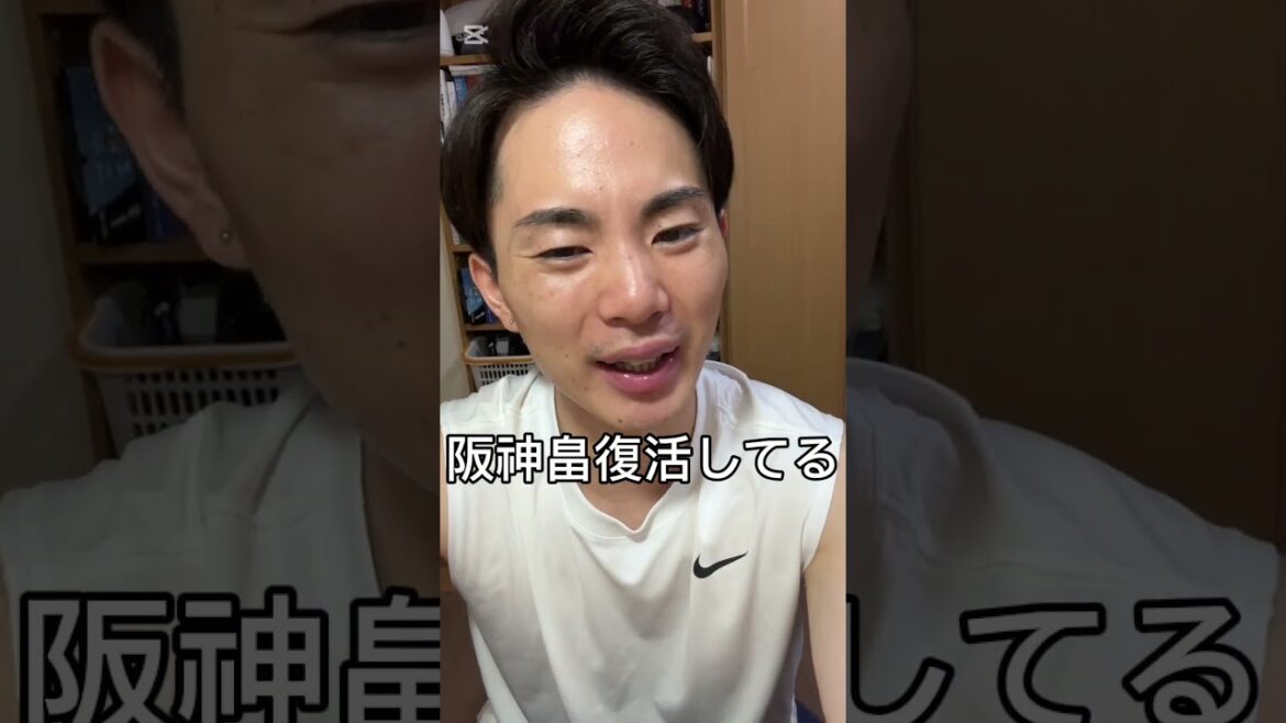 阪神と巨人どっちも現役ドラフト大成功ちゃう？？？ #巨人 #shorts #ジャイアンツ #阪神タイガース #畠世周 #田中瑛斗