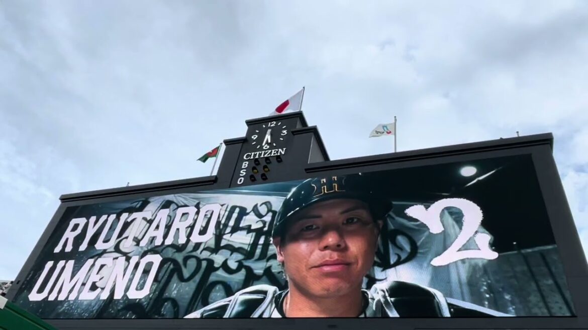 【注目2番】 #阪神タイガース ✨ #スタメン発表 #阪神甲子園球場  先発 #伊藤将司 投手 🆚 #横浜denaベイスターズ  25.9.10.  #阪神応援 #アレ #甲子園優勝