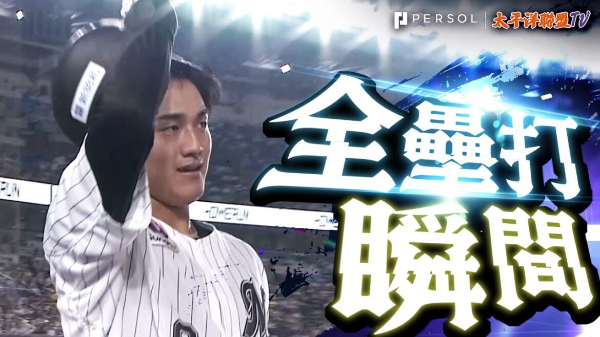 【果然不是等閒之輩】西川史礁『從宮城大弥手中轟出關鍵一擊！本季第2號陽春砲吹響反攻號角！』