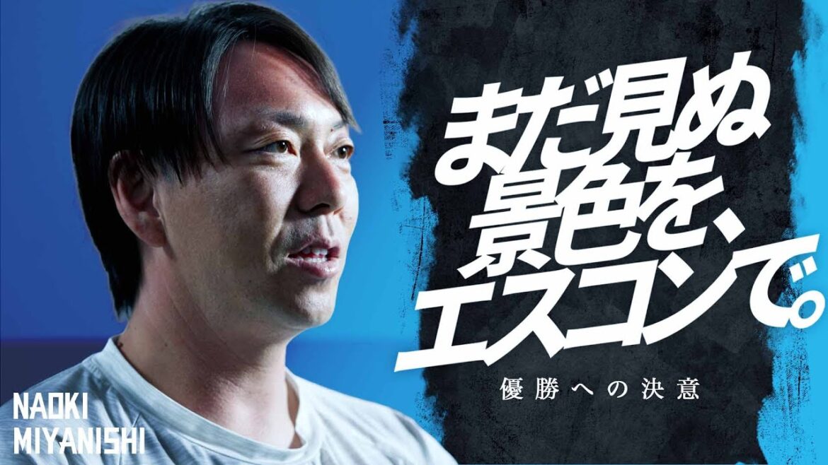 【まだ見ぬ景色を、エスコンで。】宮西尚生～優勝への決意～【シーズン残り１カ月 スペシャルインタビュー】