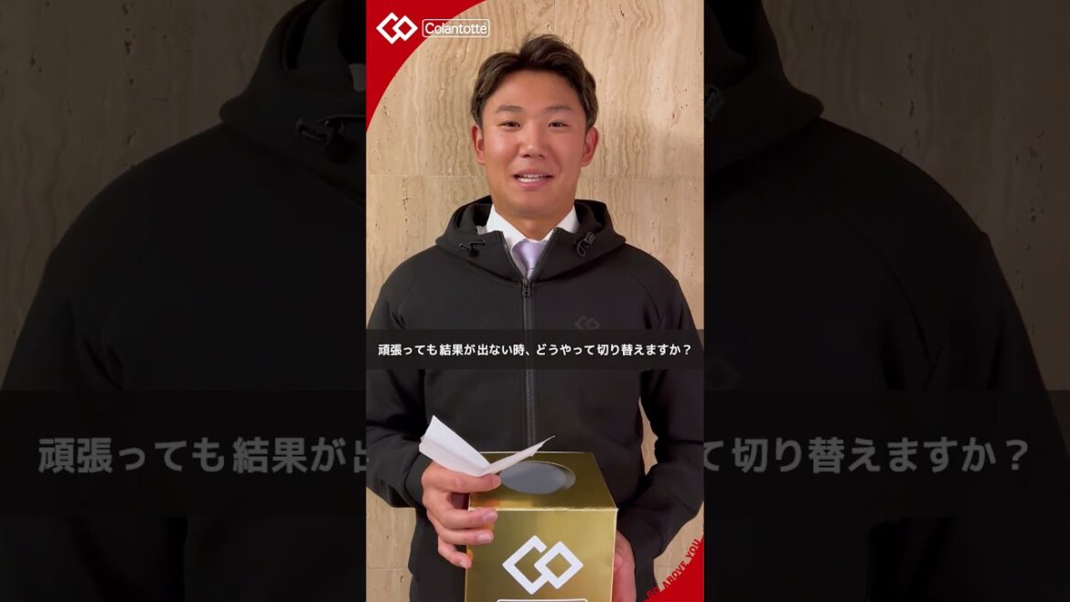 【Colantotte】奥川恭伸投手（東京ヤクルトスワローズ）がみんなの質問に答える！【自分を超える自分になれ。】