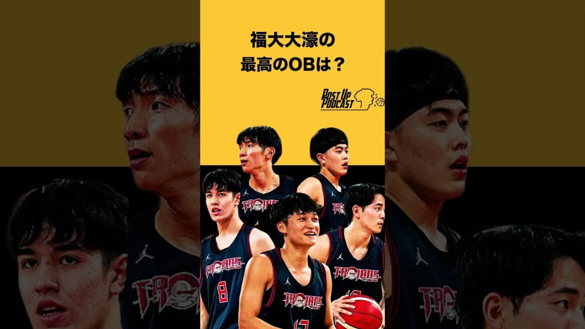 大濠の最高のOBは？