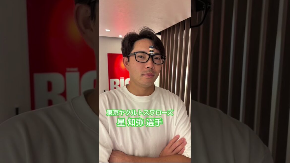 東京ヤクルトスワローズ　星 知弥 選手 #kamiyubi #かみゆび #npb #プロ野球 #東京ヤクルトスワローズ #星知弥 #ボディケア #麻布十番
