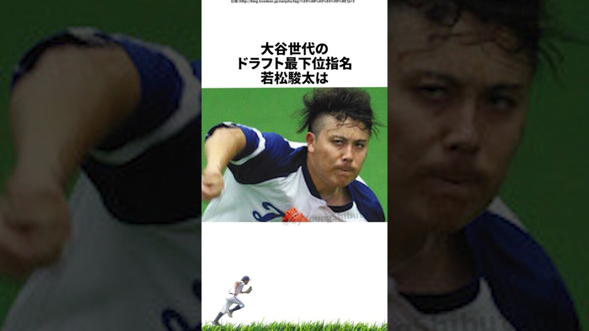 【プロ野球】チェンジアップの一芸で一瞬覚醒した若松駿太に関する雑学・エピソード