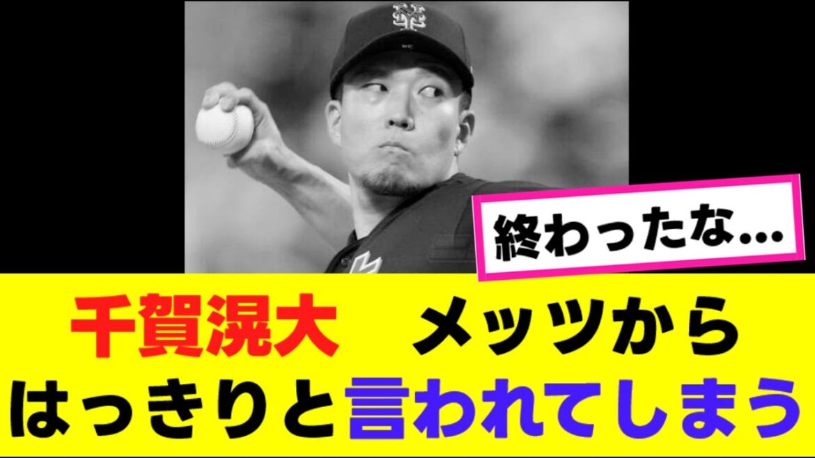 【悲報】千賀滉大  ひっそりとヤバいことになっていた…『反応集』