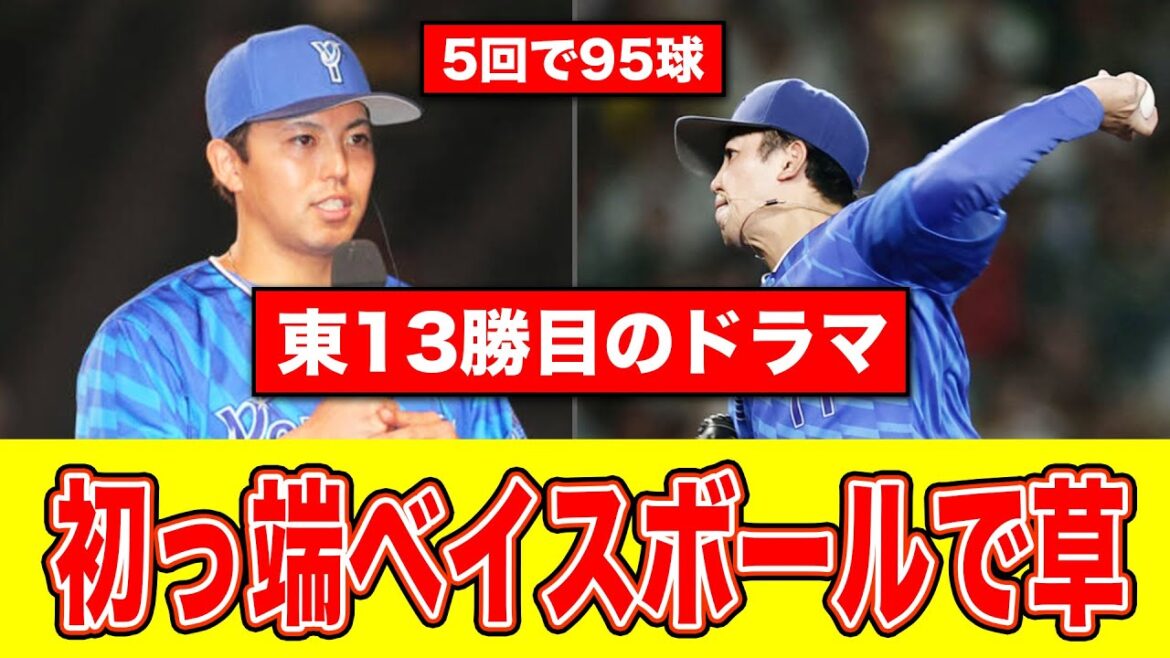 DeNA5点差あってもなんだか不安なピッチャー…【なんJ反応集】 DeNA5点差あってもなんだか不安なピッチャー…【なんJ反応集】