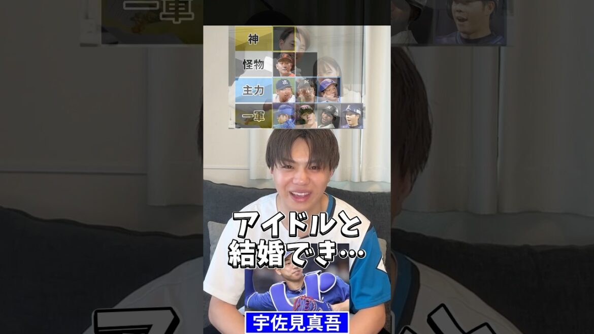 元巨人戦士tier #プロ野球 #野球 #巨人 #読売ジャイアンツ #ももいろクローバーz