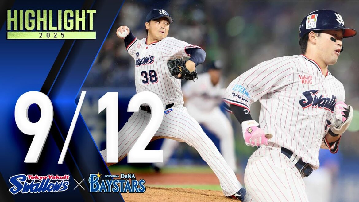 【スワローズ活躍シーン】濱田太貴選手、3号ソロHR＆北村拓己選手、プロ2度目の登板　9月12日　東京ヤクルトスワローズvs横浜DeNAベイスターズ（神宮球場）