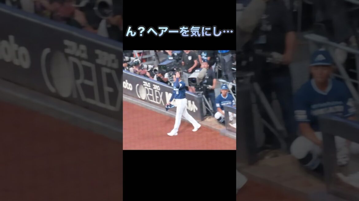 かっこいいのは選手だけじゃなーい！#谷内コーチ#お洒落#エスコン